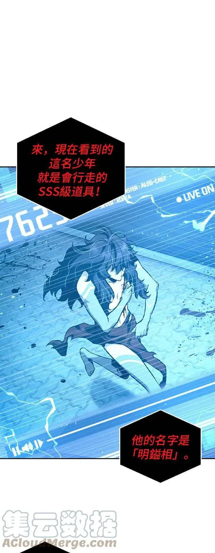 漫画《全知读者视角》082. Ep.17 SSS级天赋（6）第46张图