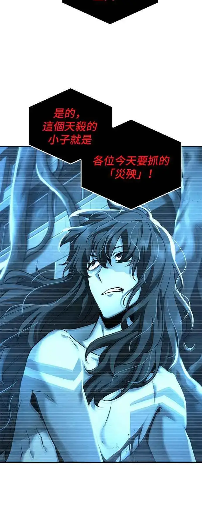 漫画《全知读者视角》082. Ep.17 SSS级天赋（6）第48张图