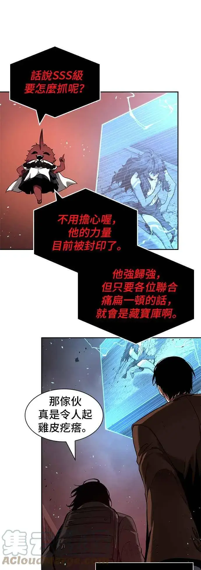 漫画《全知读者视角》082. Ep.17 SSS级天赋（6）第49张图