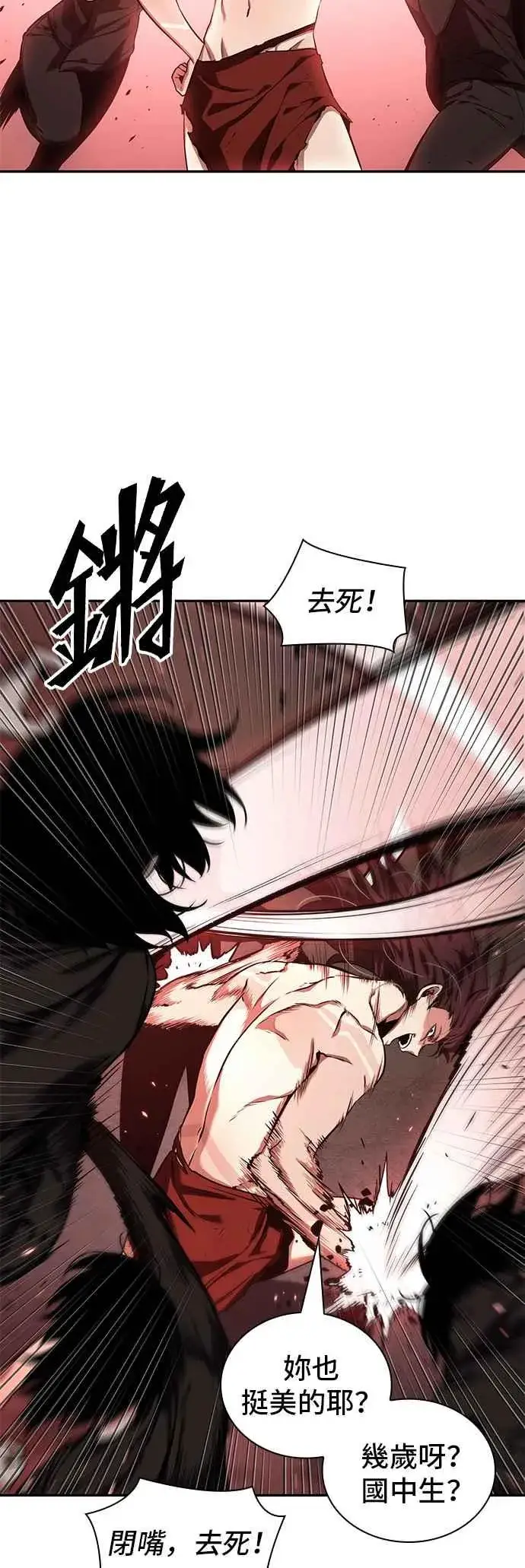 漫画《全知读者视角》082. Ep.17 SSS级天赋（6）第5张图