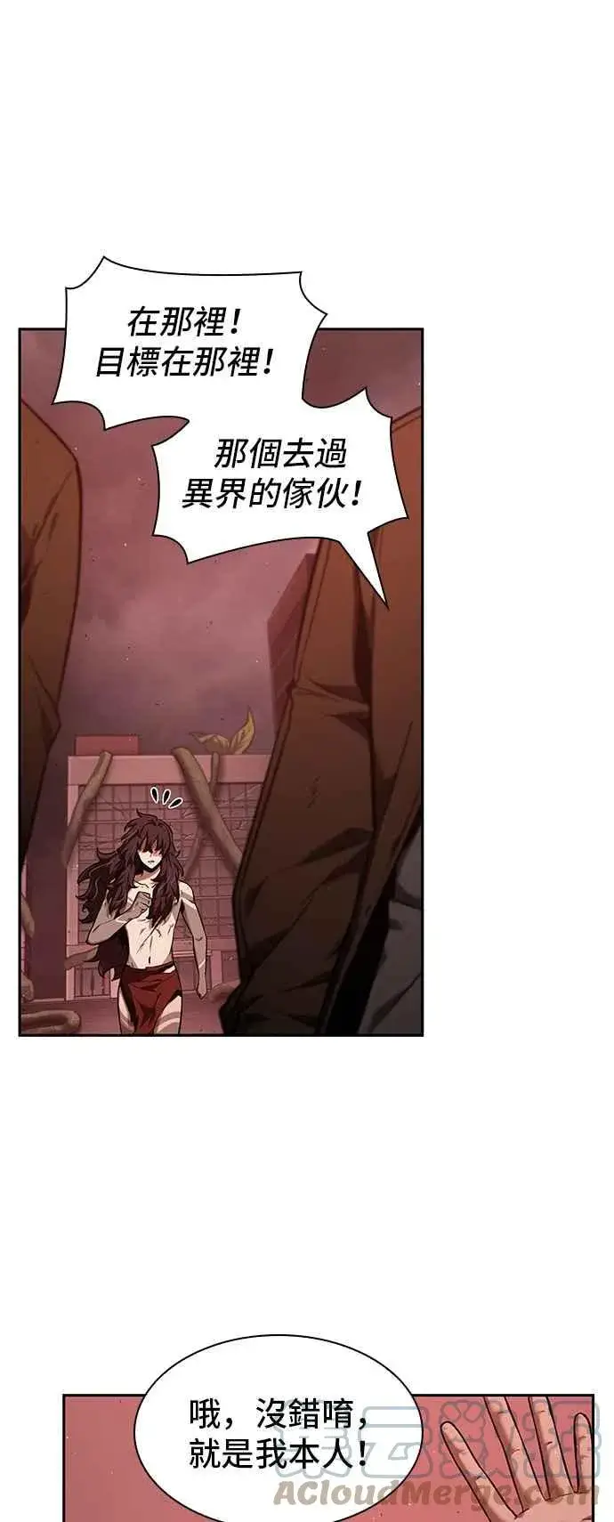 漫画《全知读者视角》082. Ep.17 SSS级天赋（6）第52张图