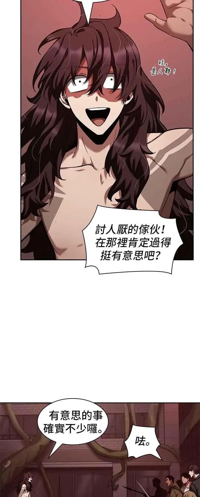 漫画《全知读者视角》082. Ep.17 SSS级天赋（6）第53张图