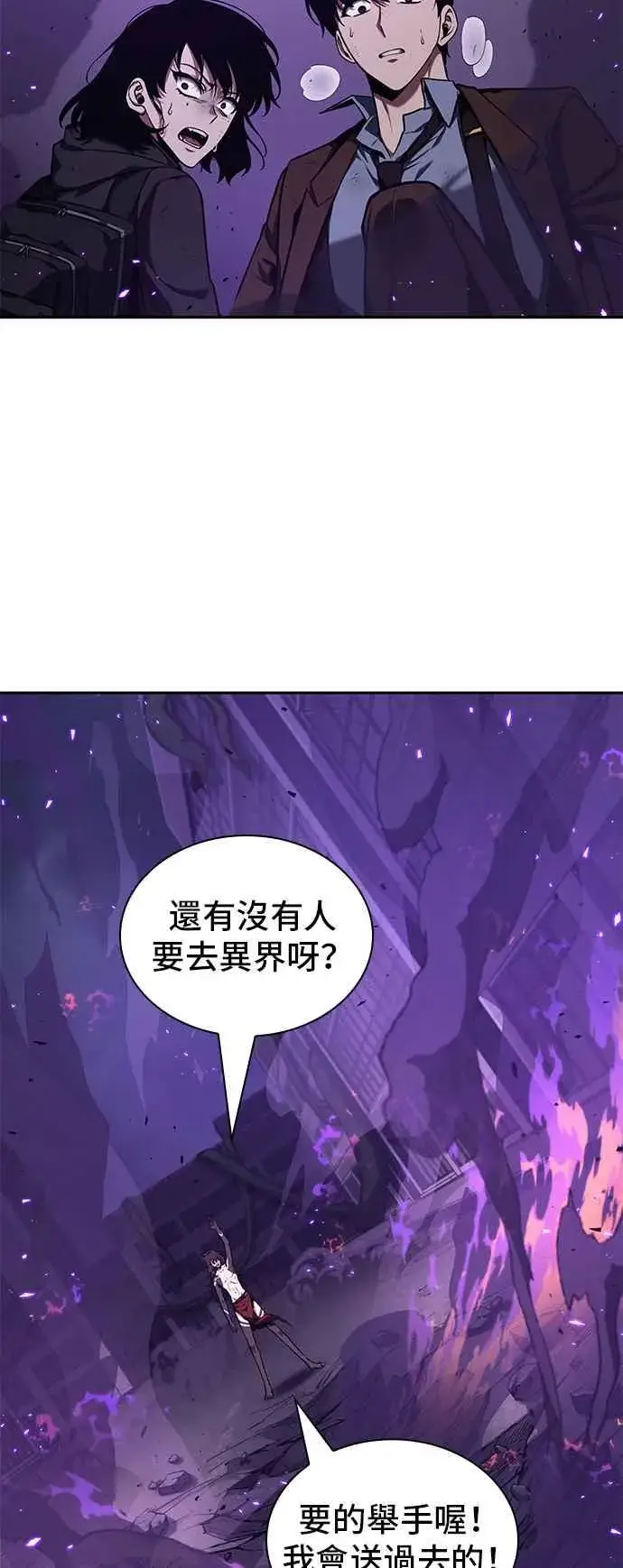 漫画《全知读者视角》082. Ep.17 SSS级天赋（6）第62张图