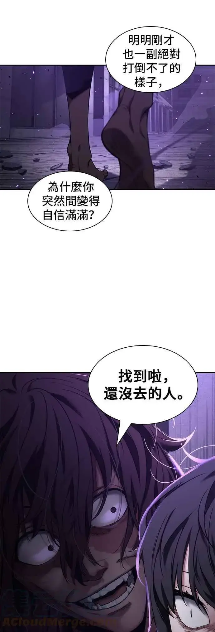 漫画《全知读者视角》082. Ep.17 SSS级天赋（6）第64张图