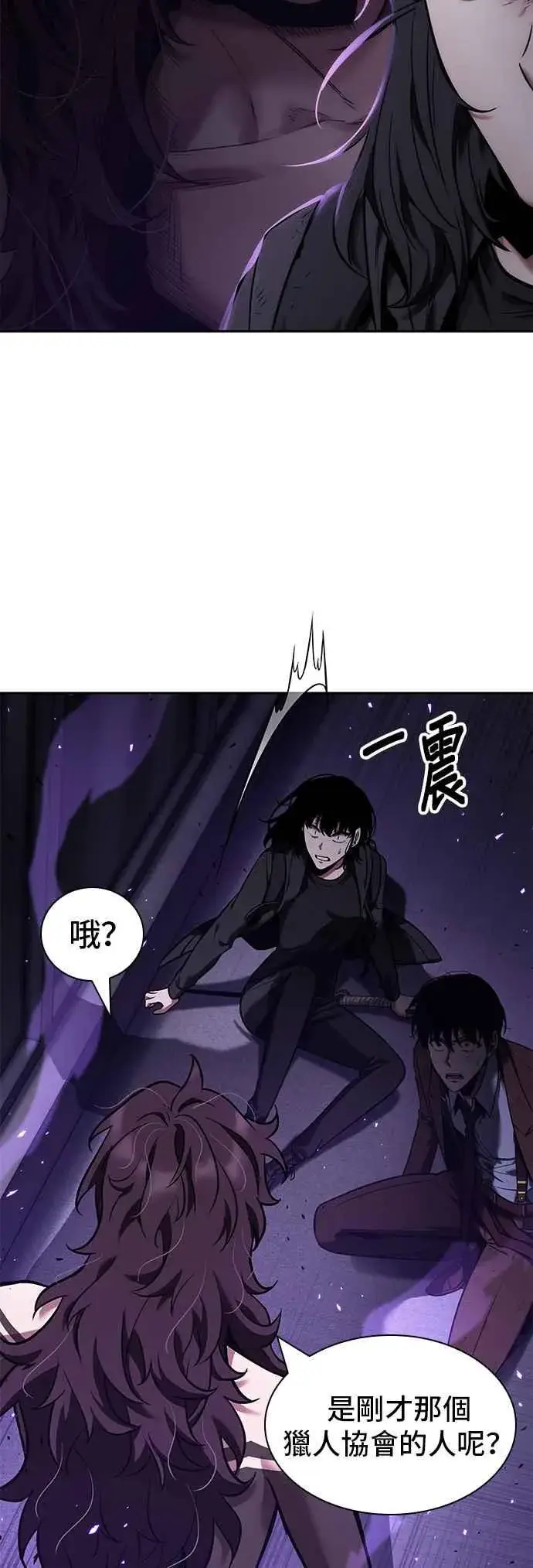 漫画《全知读者视角》082. Ep.17 SSS级天赋（6）第65张图