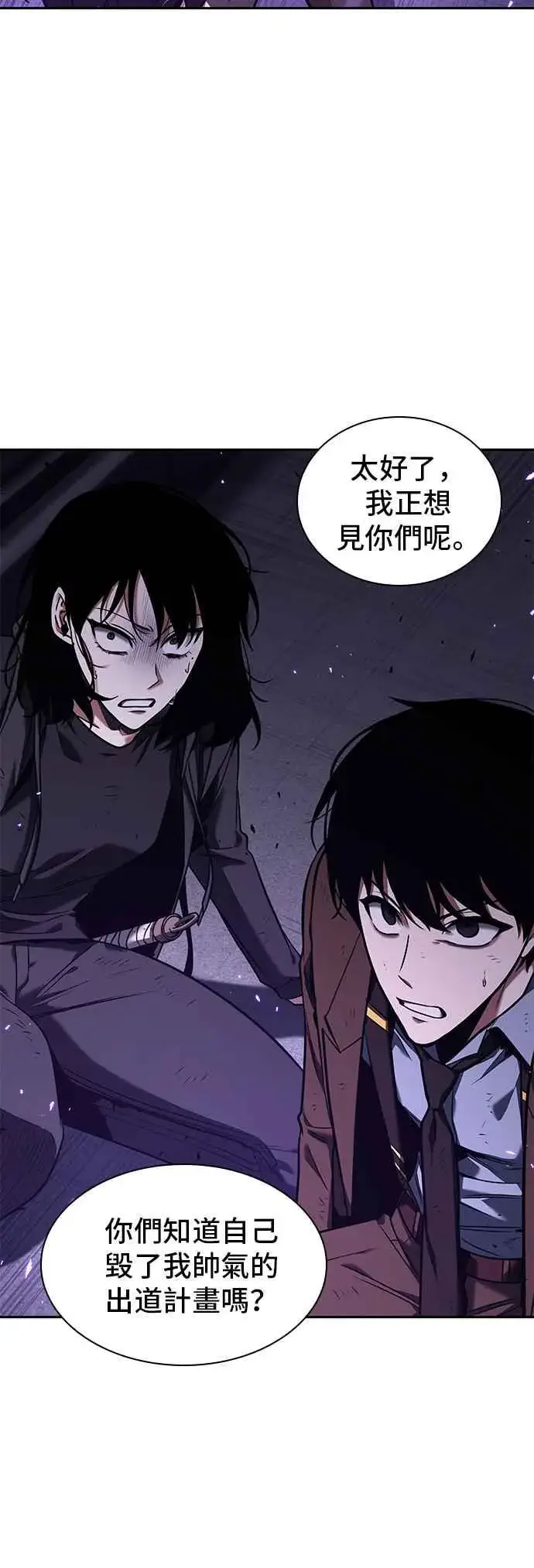 漫画《全知读者视角》082. Ep.17 SSS级天赋（6）第66张图