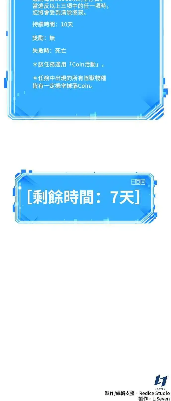 漫画《全知读者视角》082. Ep.17 SSS级天赋（6）第68张图