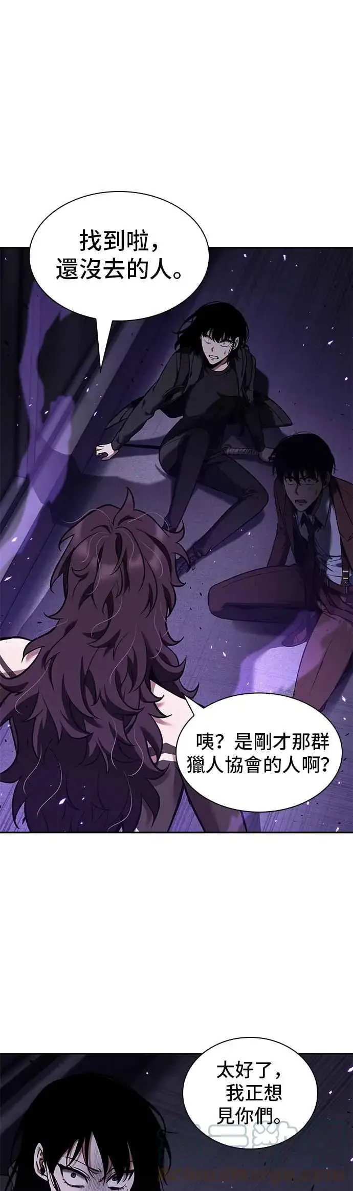 漫画《全知读者视角》082. Ep.17 SSS级天赋（6）第69张图