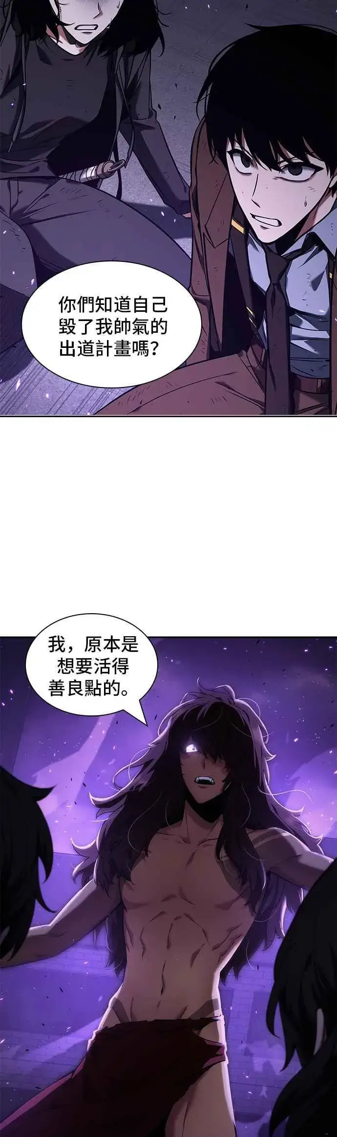 漫画《全知读者视角》082. Ep.17 SSS级天赋（6）第70张图