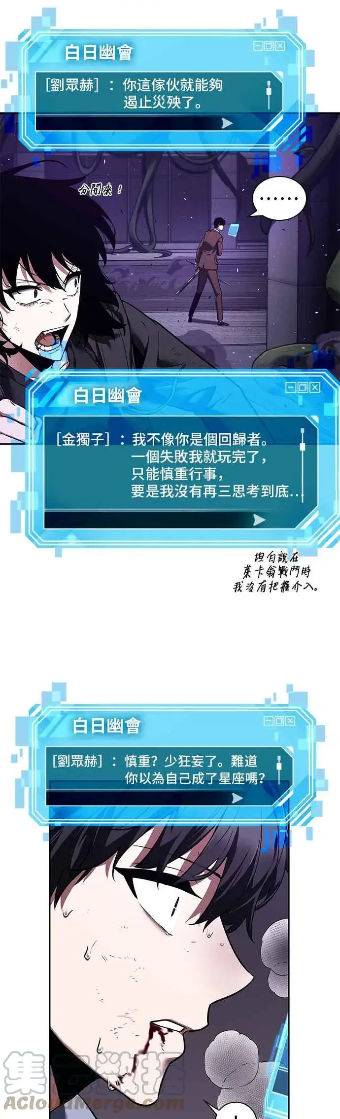 漫画《全知读者视角》083. Ep.18 读者的战争（1）第10张图