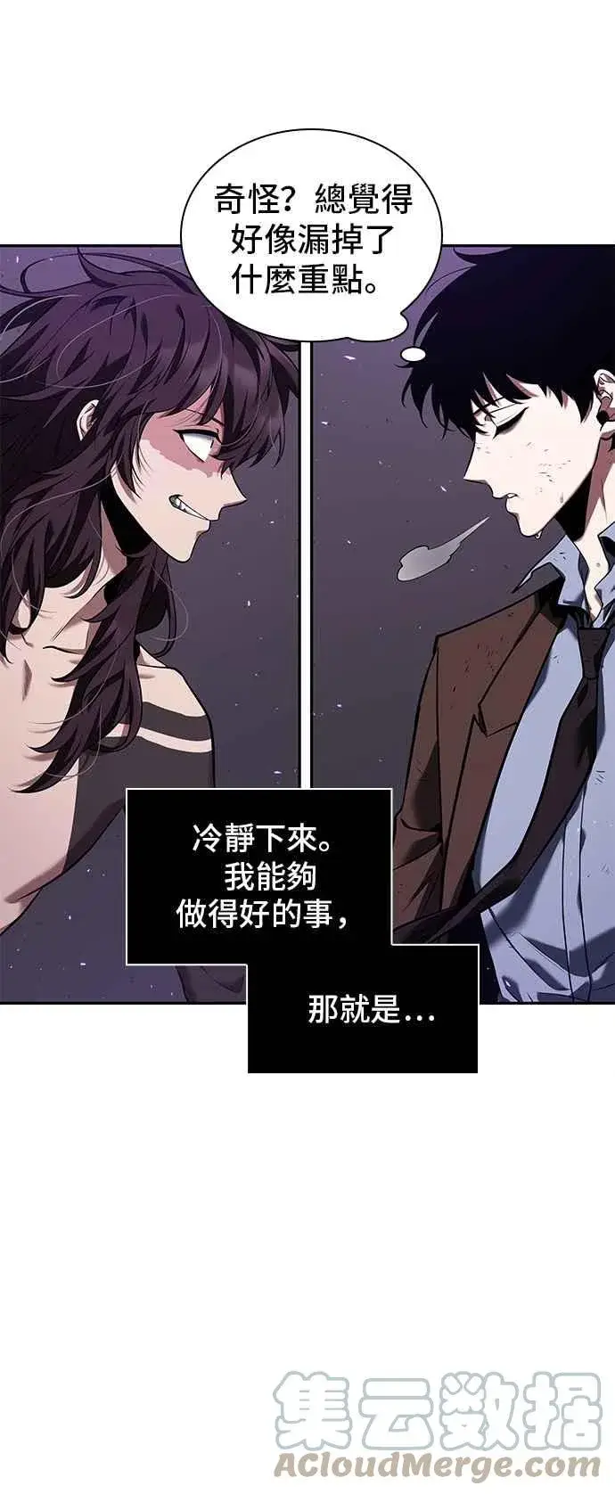 漫画《全知读者视角》083. Ep.18 读者的战争（1）第16张图