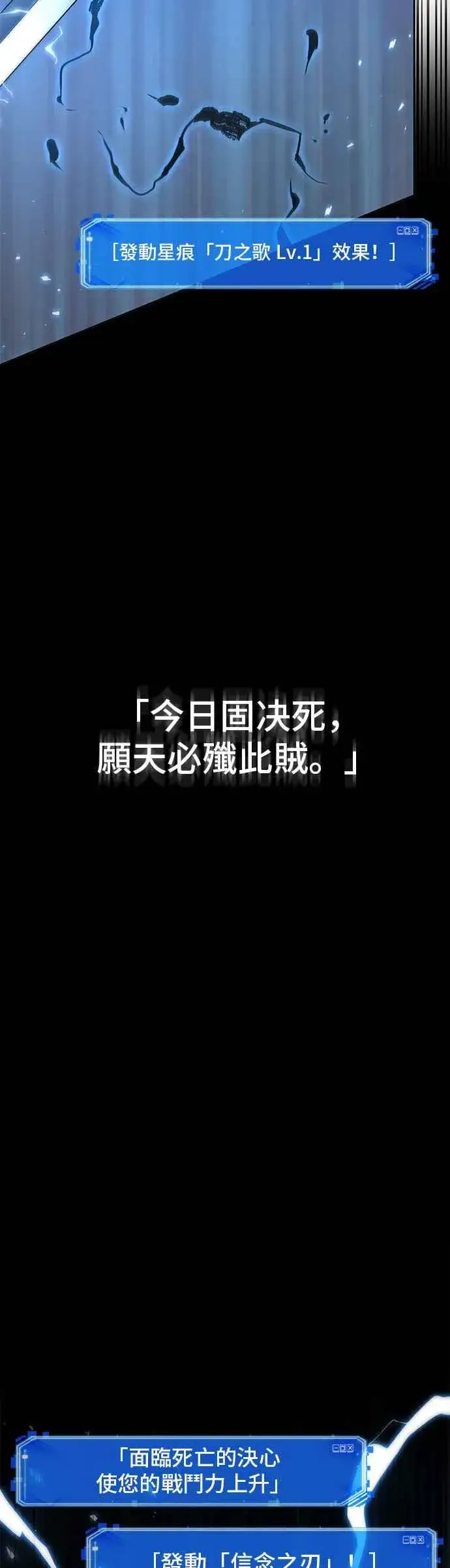 漫画《全知读者视角》083. Ep.18 读者的战争（1）第20张图