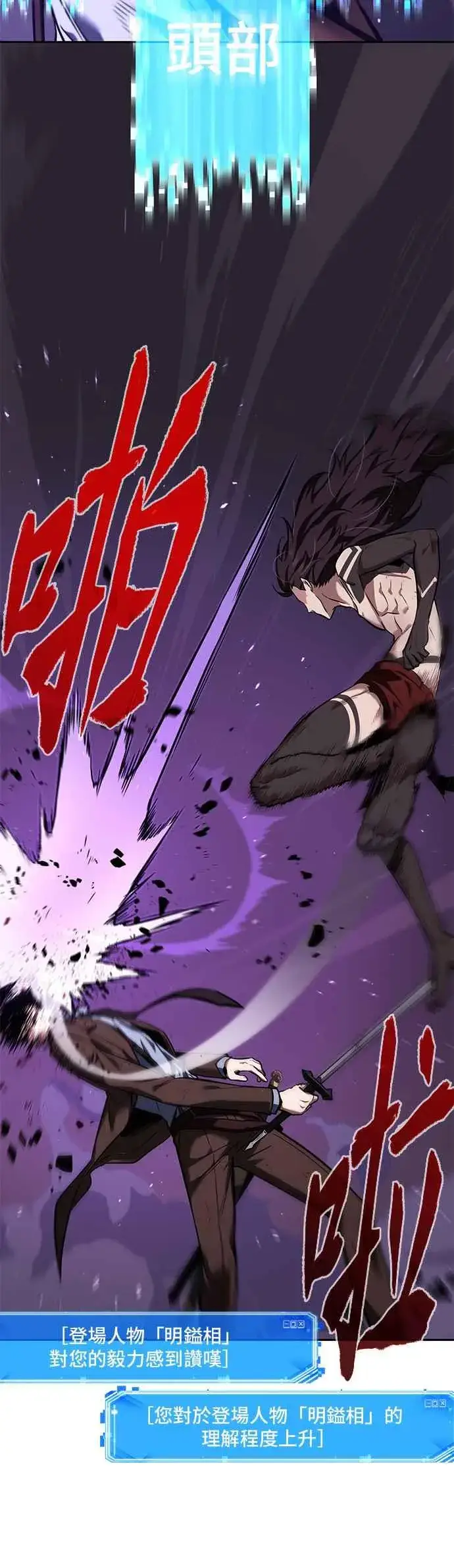 漫画《全知读者视角》083. Ep.18 读者的战争（1）第24张图