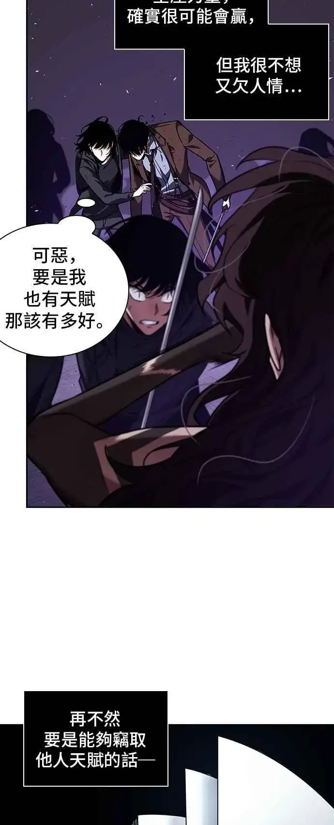 漫画《全知读者视角》083. Ep.18 读者的战争（1）第26张图