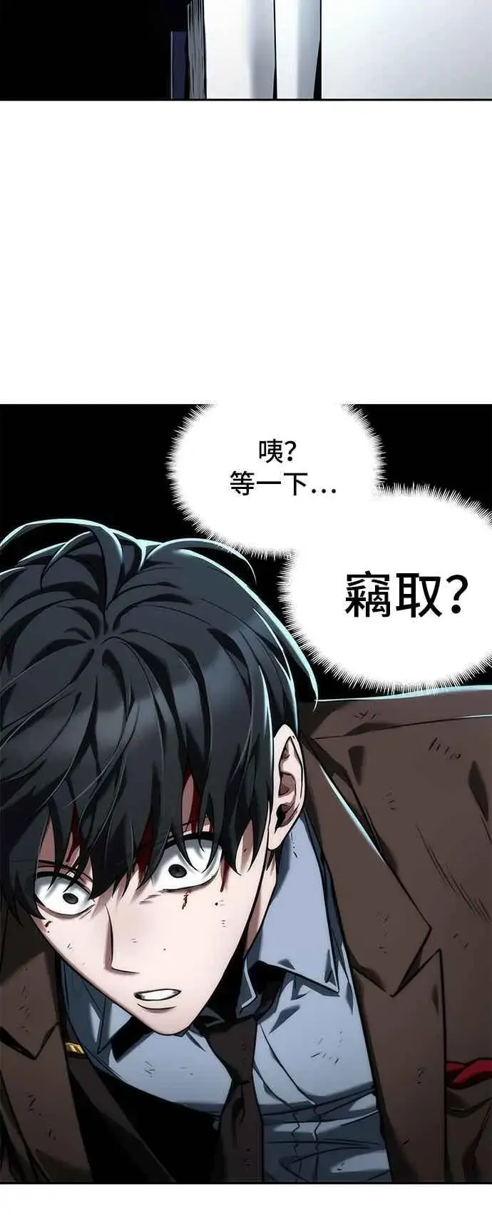 漫画《全知读者视角》083. Ep.18 读者的战争（1）第27张图