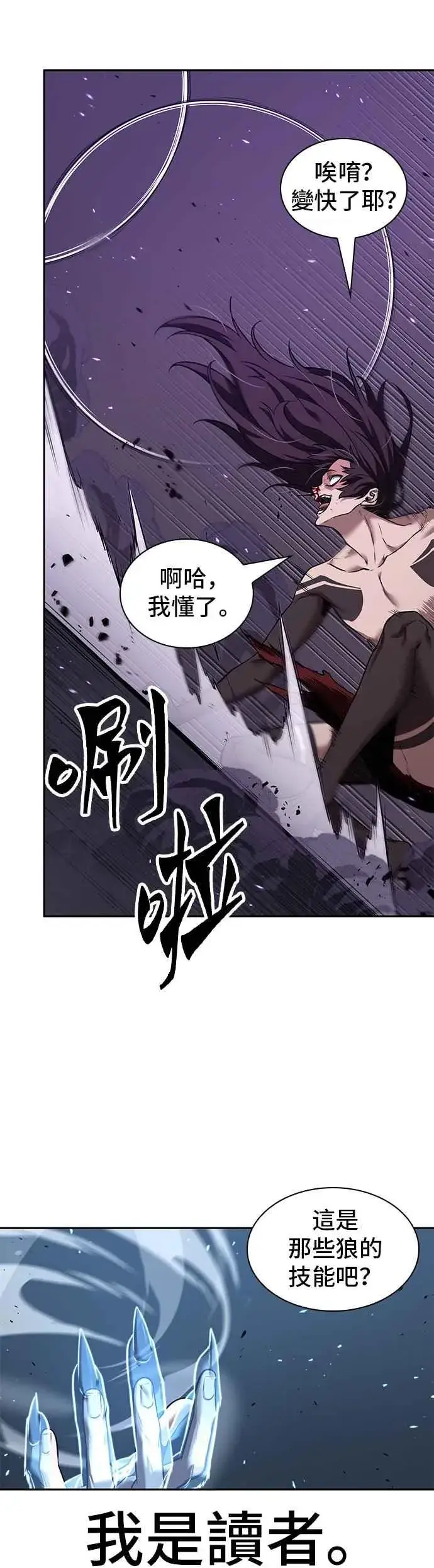 漫画《全知读者视角》083. Ep.18 读者的战争（1）第38张图