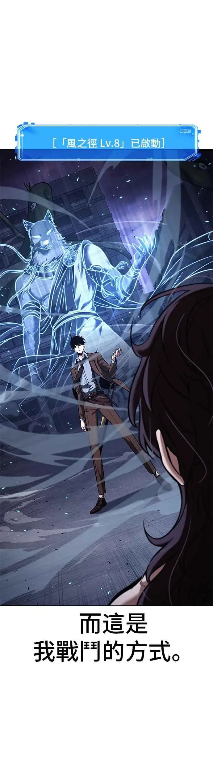 漫画《全知读者视角》083. Ep.18 读者的战争（1）第39张图