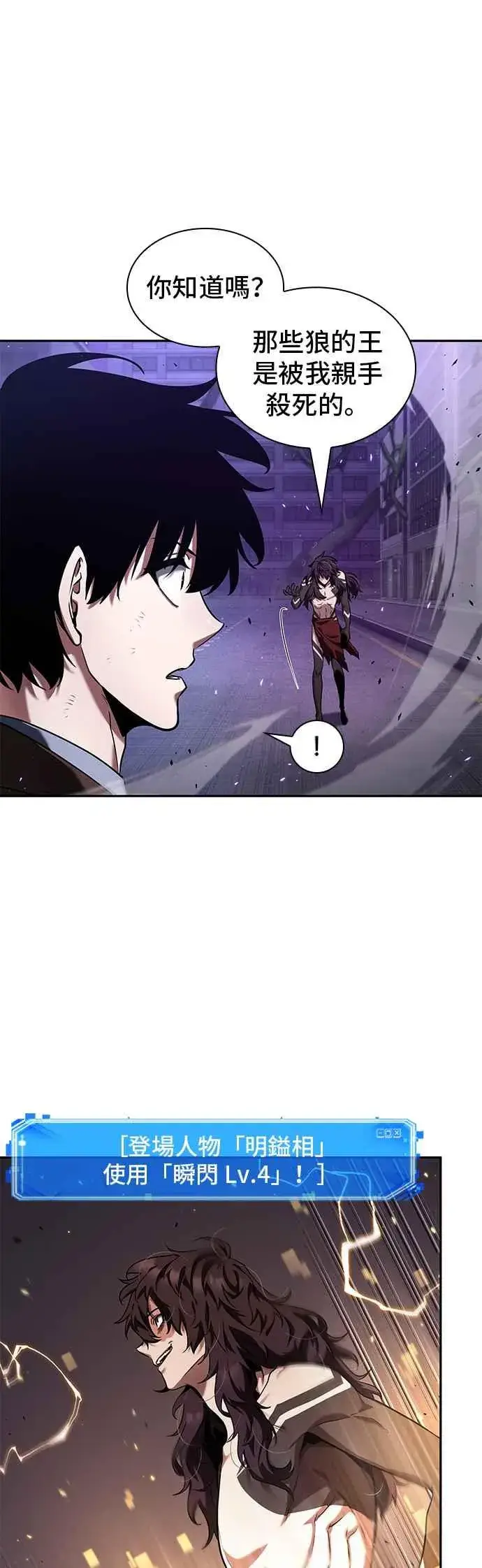 漫画《全知读者视角》083. Ep.18 读者的战争（1）第42张图