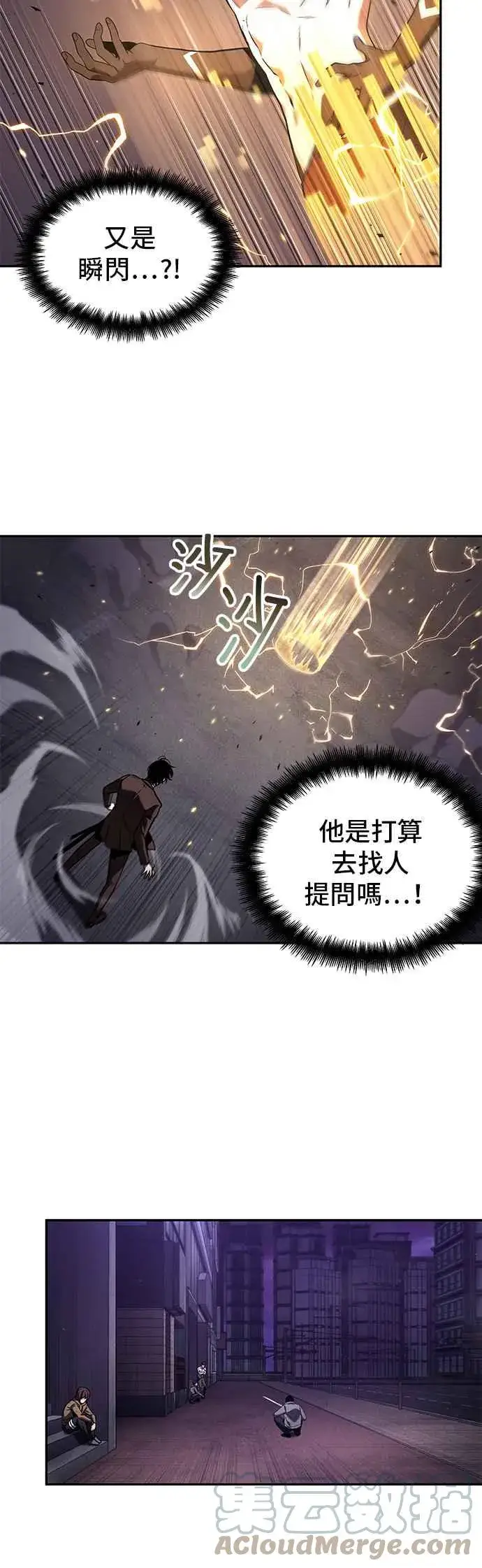 漫画《全知读者视角》083. Ep.18 读者的战争（1）第43张图