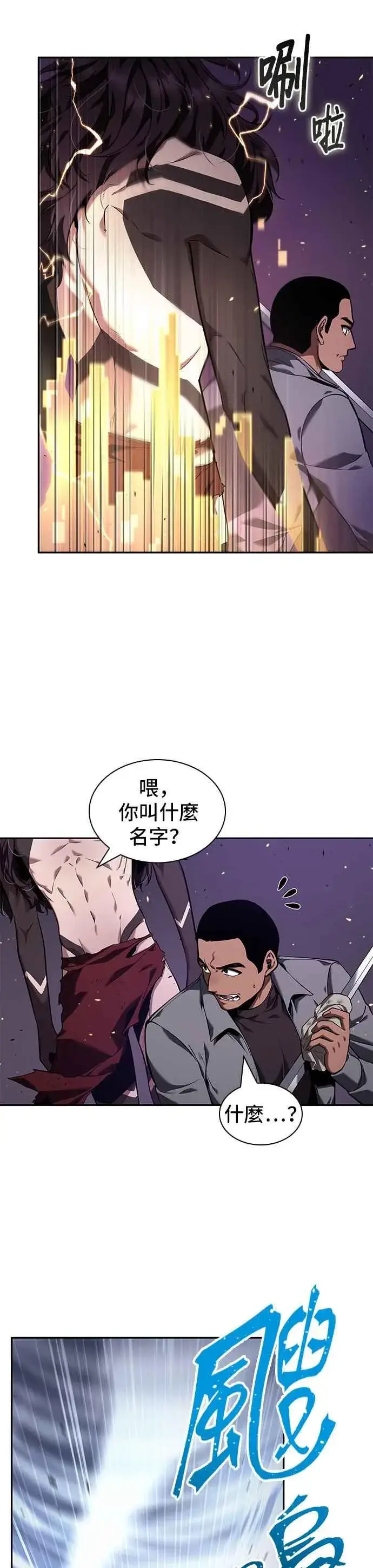 漫画《全知读者视角》083. Ep.18 读者的战争（1）第44张图