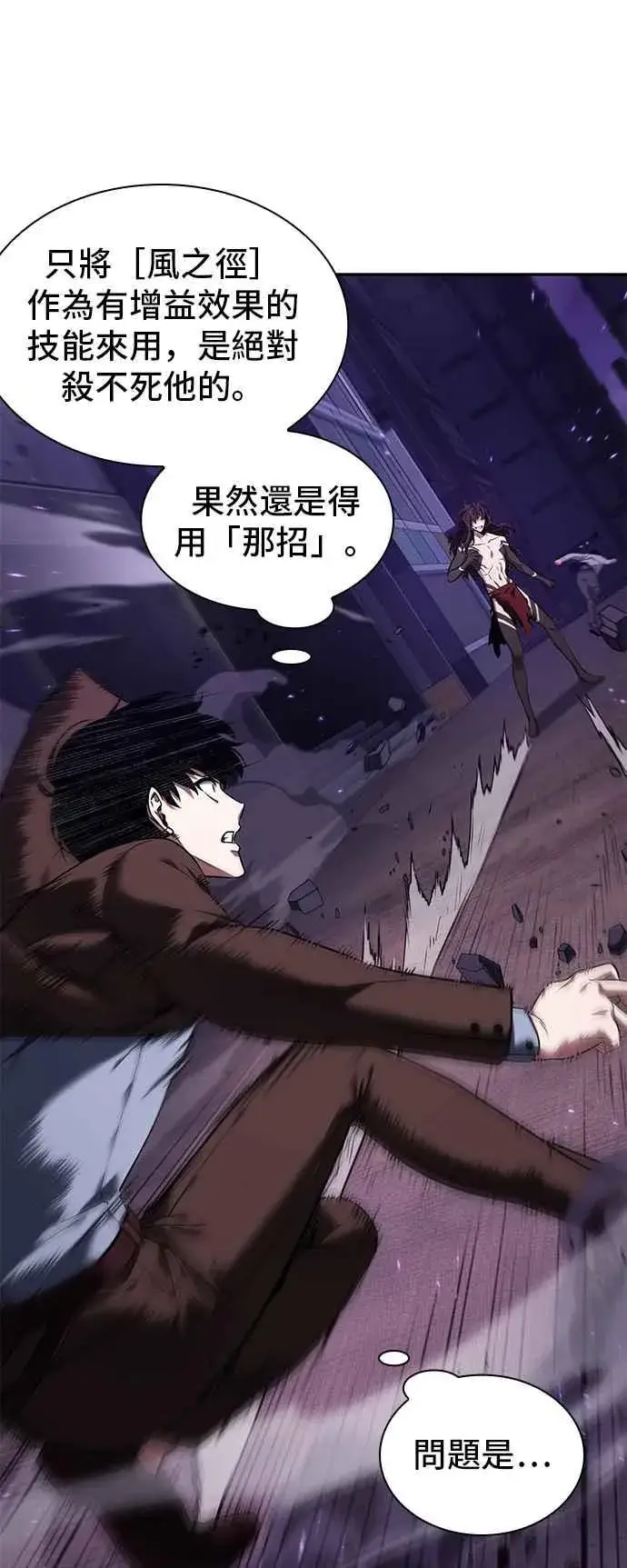 漫画《全知读者视角》083. Ep.18 读者的战争（1）第48张图