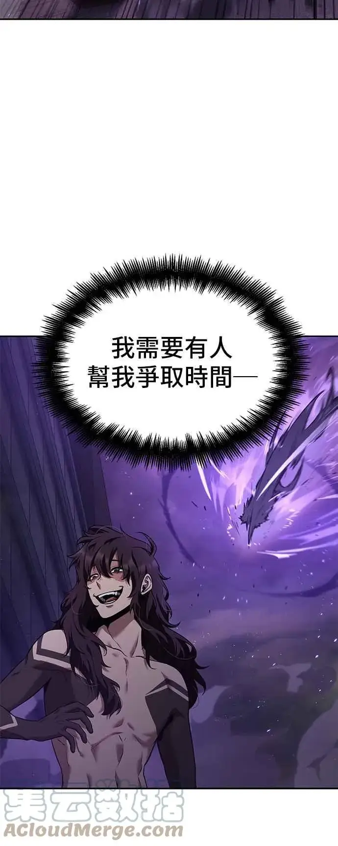 漫画《全知读者视角》083. Ep.18 读者的战争（1）第49张图
