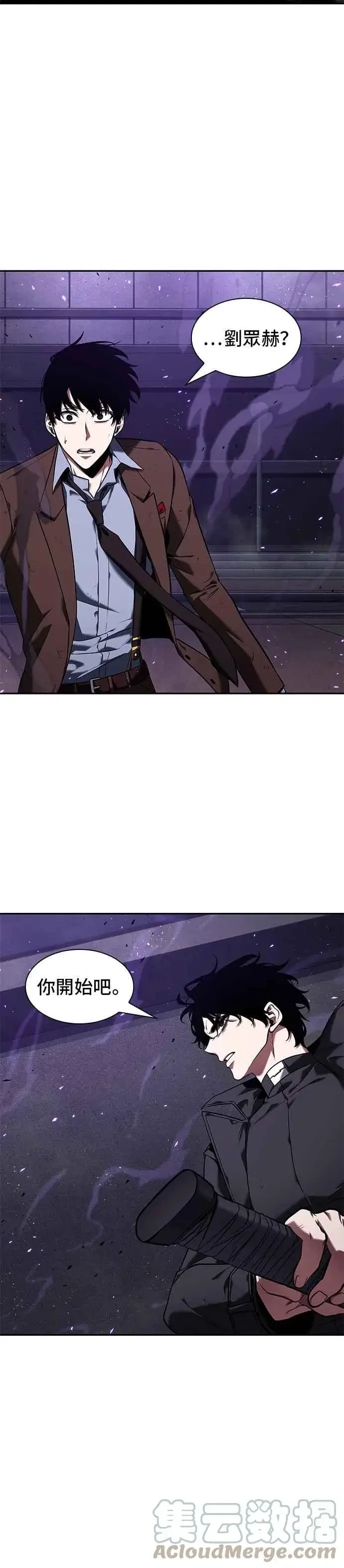 漫画《全知读者视角》083. Ep.18 读者的战争（1）第55张图