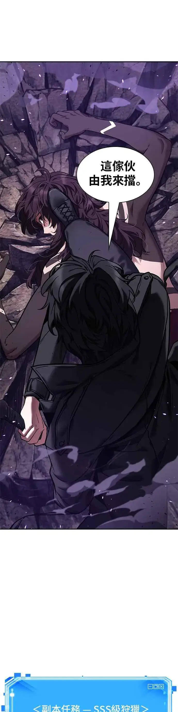 漫画《全知读者视角》083. Ep.18 读者的战争（1）第56张图