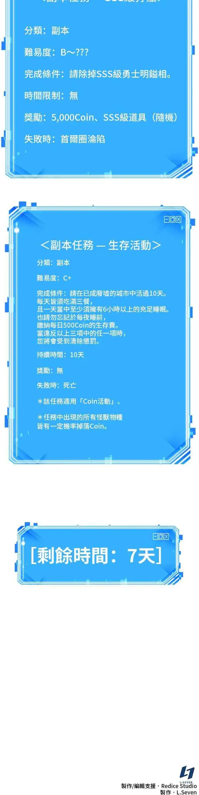 漫画《全知读者视角》083. Ep.18 读者的战争（1）第57张图