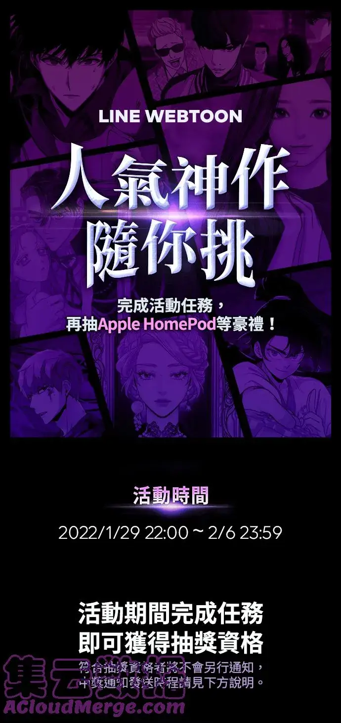 漫画《全知读者视角》083. Ep.18 读者的战争（1）第58张图