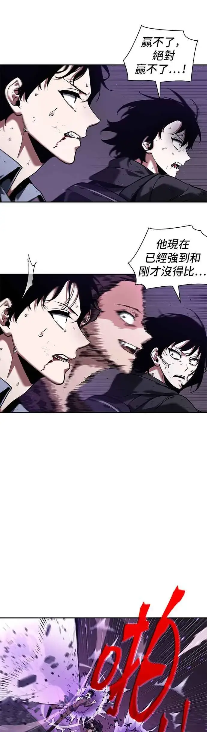 漫画《全知读者视角》083. Ep.18 读者的战争（1）第6张图