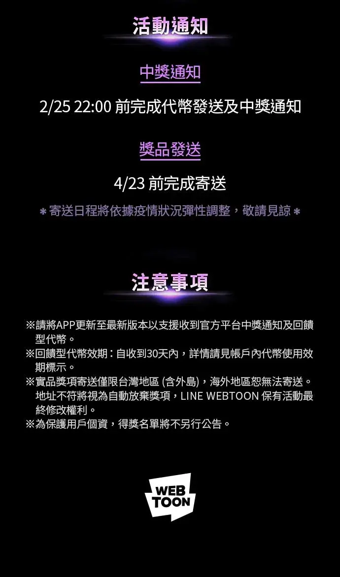 漫画《全知读者视角》083. Ep.18 读者的战争（1）第62张图