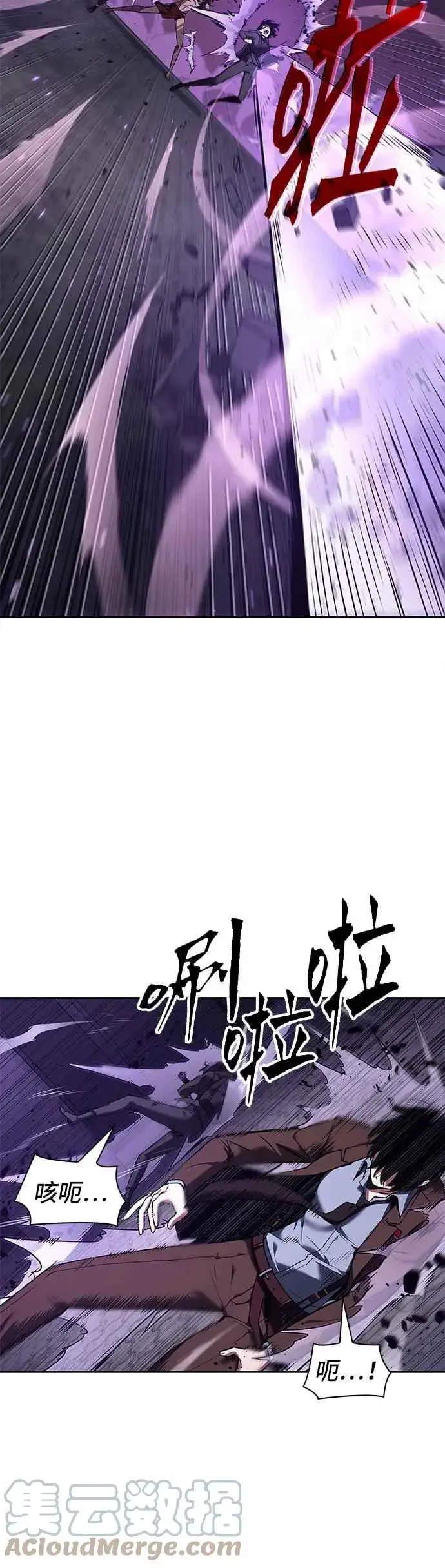 漫画《全知读者视角》083. Ep.18 读者的战争（1）第7张图