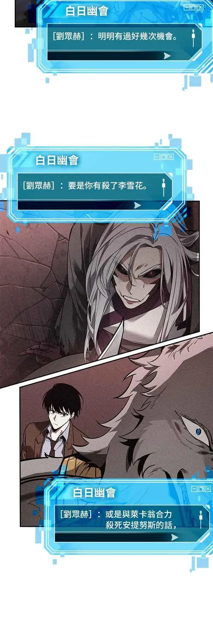 漫画《全知读者视角》083. Ep.18 读者的战争（1）第9张图