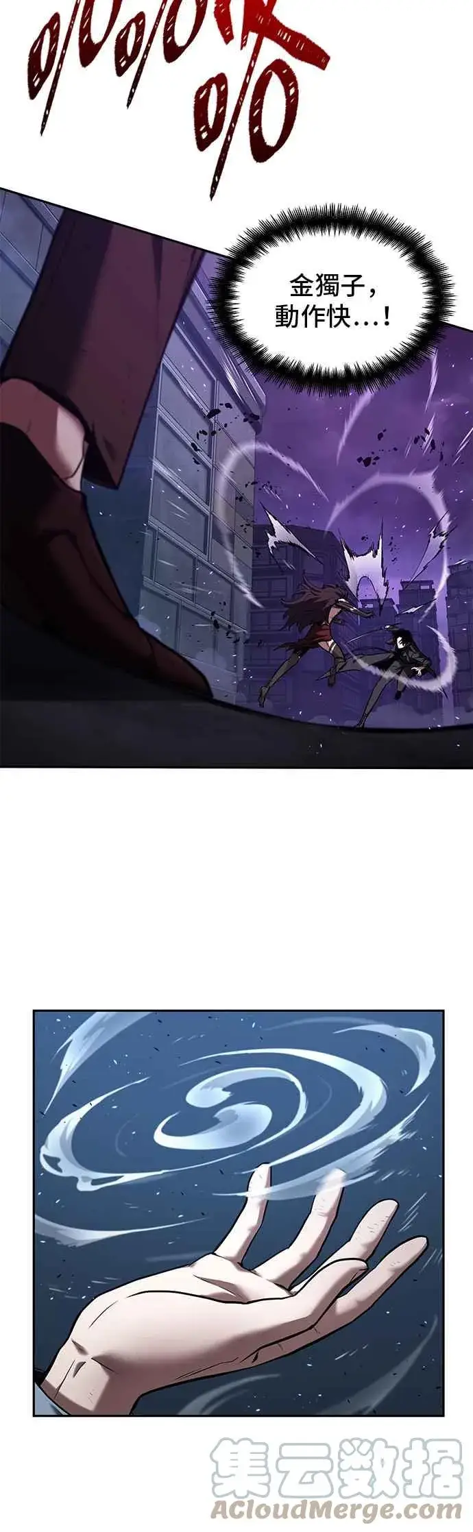 漫画《全知读者视角》084. Ep.18 读者的战争（2）第10张图