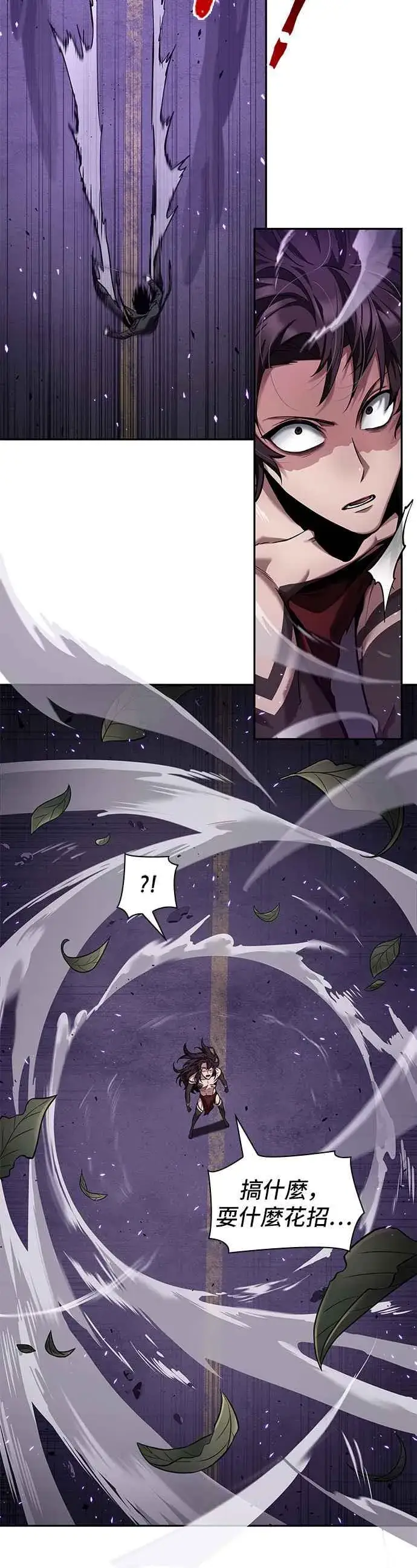 漫画《全知读者视角》084. Ep.18 读者的战争（2）第14张图