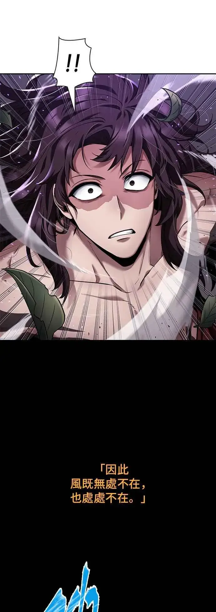 漫画《全知读者视角》084. Ep.18 读者的战争（2）第15张图