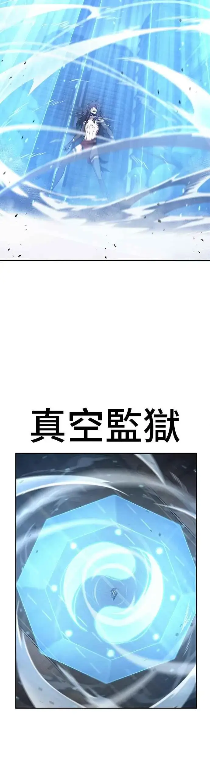 漫画《全知读者视角》084. Ep.18 读者的战争（2）第18张图