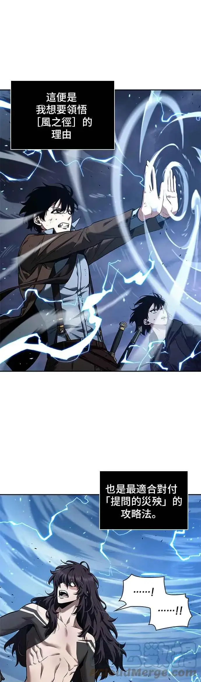 漫画《全知读者视角》084. Ep.18 读者的战争（2）第19张图