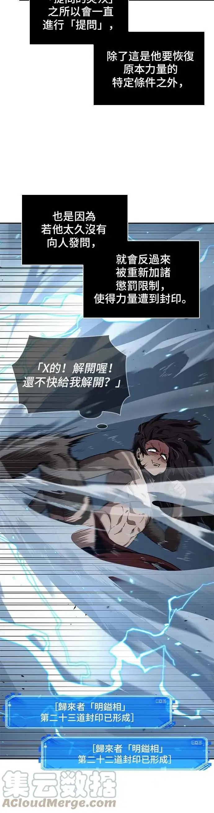 漫画《全知读者视角》084. Ep.18 读者的战争（2）第22张图