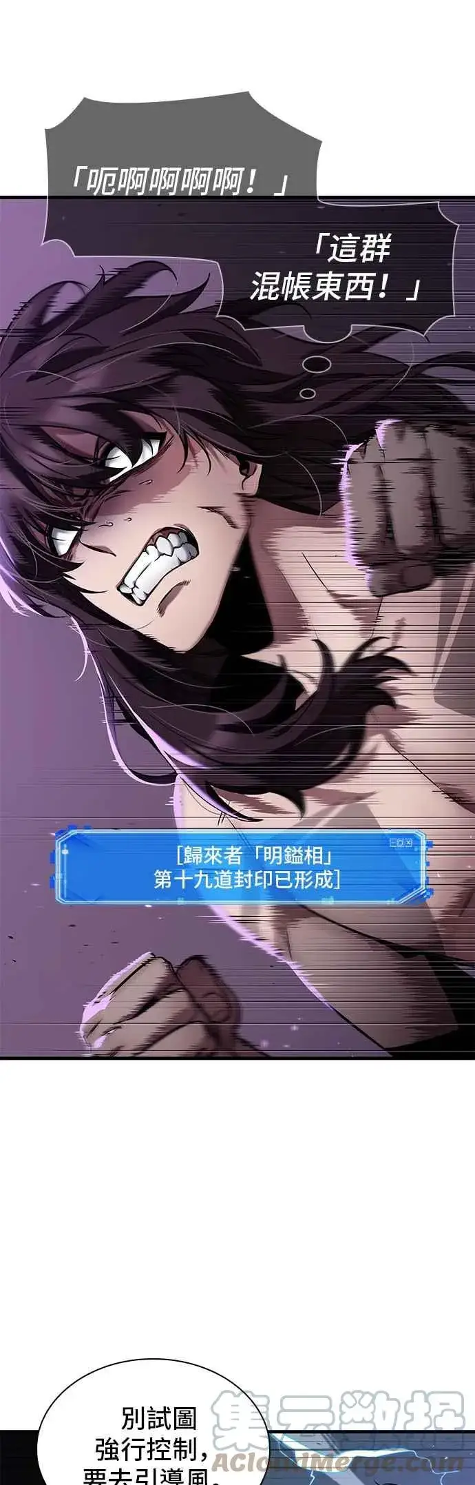 漫画《全知读者视角》084. Ep.18 读者的战争（2）第25张图