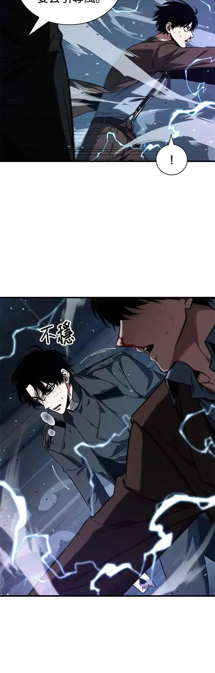 漫画《全知读者视角》084. Ep.18 读者的战争（2）第26张图