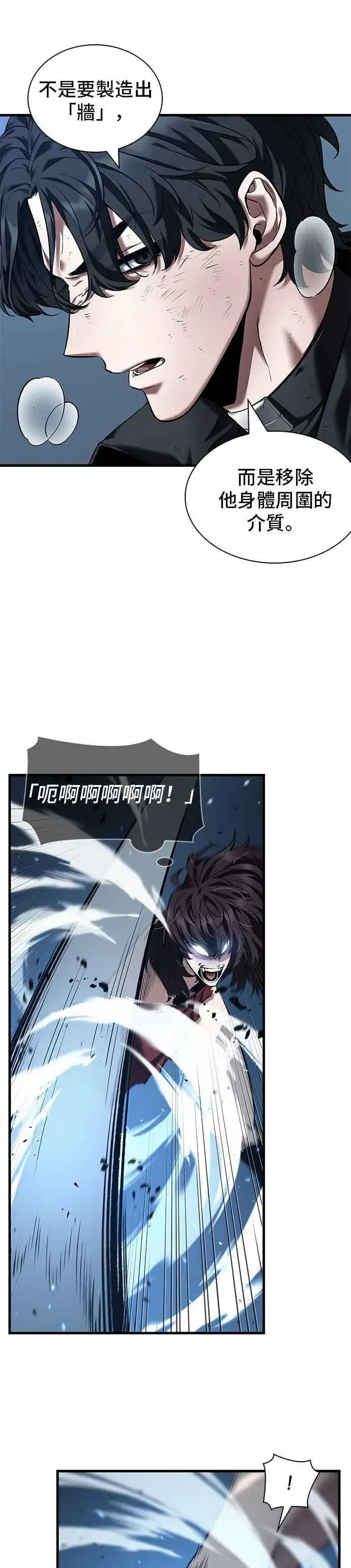 漫画《全知读者视角》084. Ep.18 读者的战争（2）第27张图