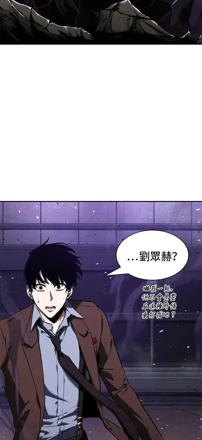 漫画《全知读者视角》084. Ep.18 读者的战争（2）第3张图