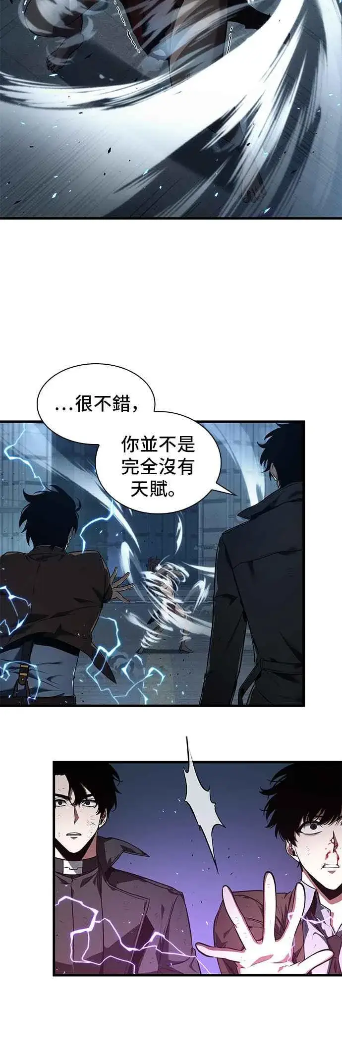 漫画《全知读者视角》084. Ep.18 读者的战争（2）第30张图