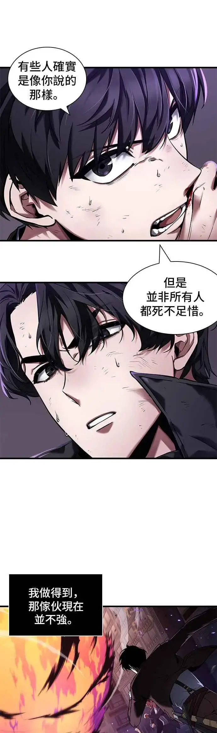 漫画《全知读者视角》084. Ep.18 读者的战争（2）第33张图