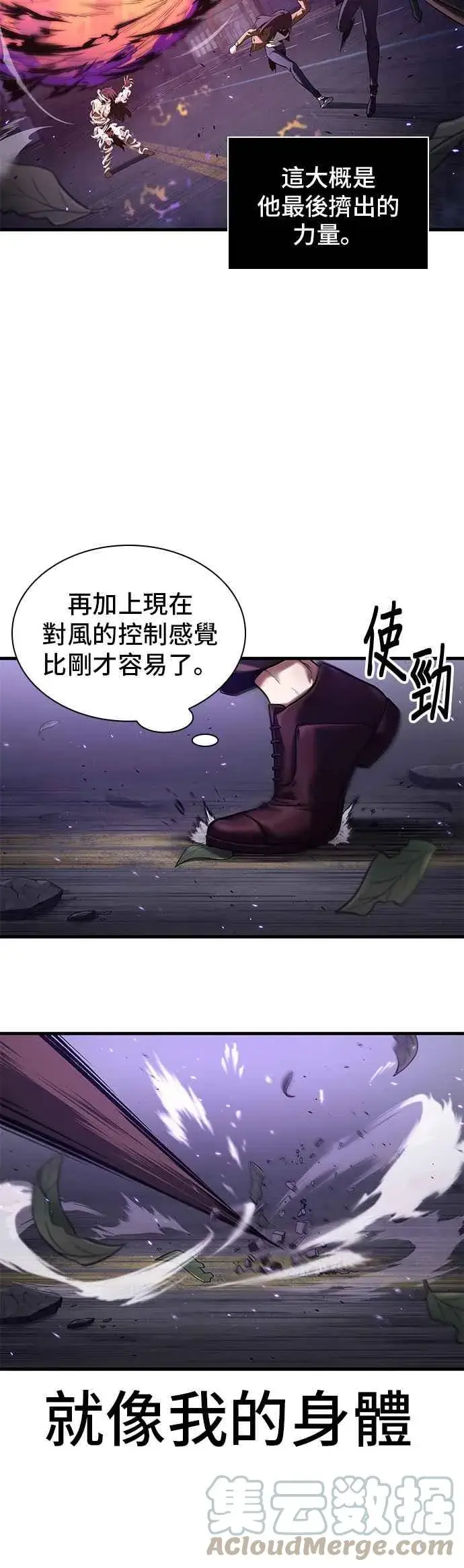 漫画《全知读者视角》084. Ep.18 读者的战争（2）第34张图
