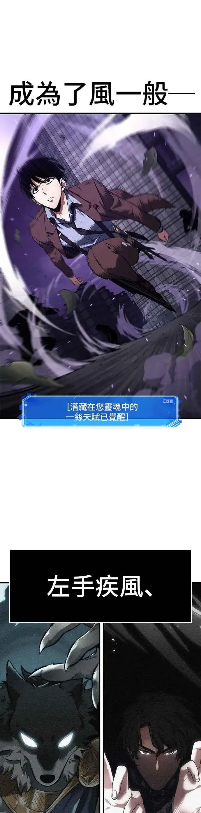 漫画《全知读者视角》084. Ep.18 读者的战争（2）第35张图