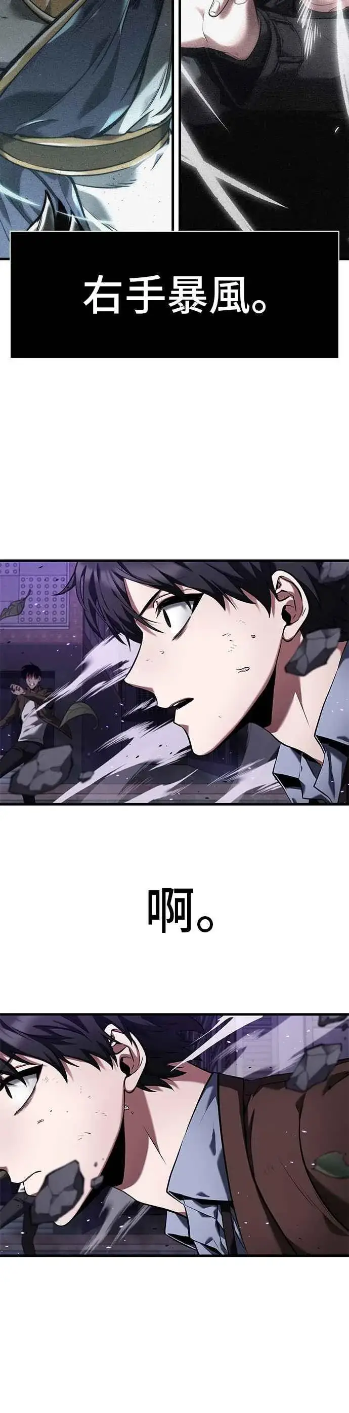 漫画《全知读者视角》084. Ep.18 读者的战争（2）第36张图