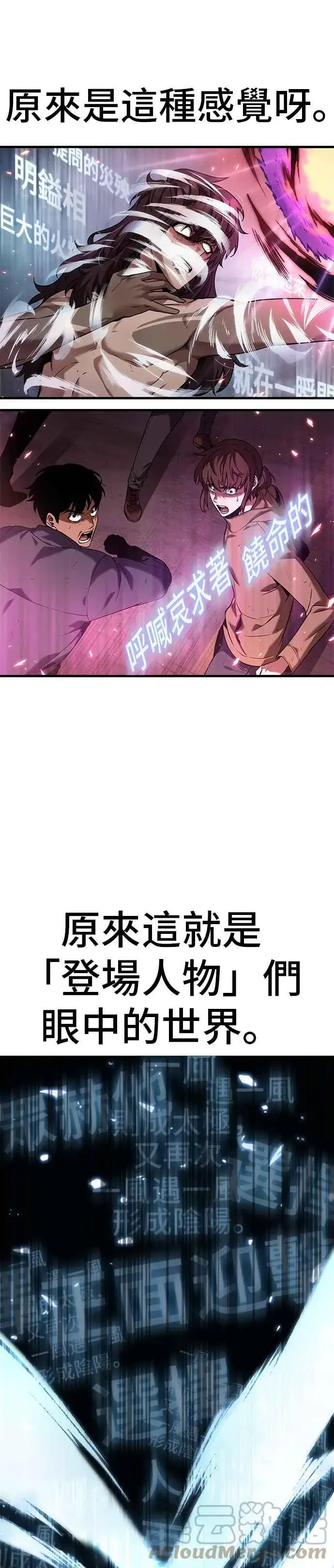 漫画《全知读者视角》084. Ep.18 读者的战争（2）第37张图